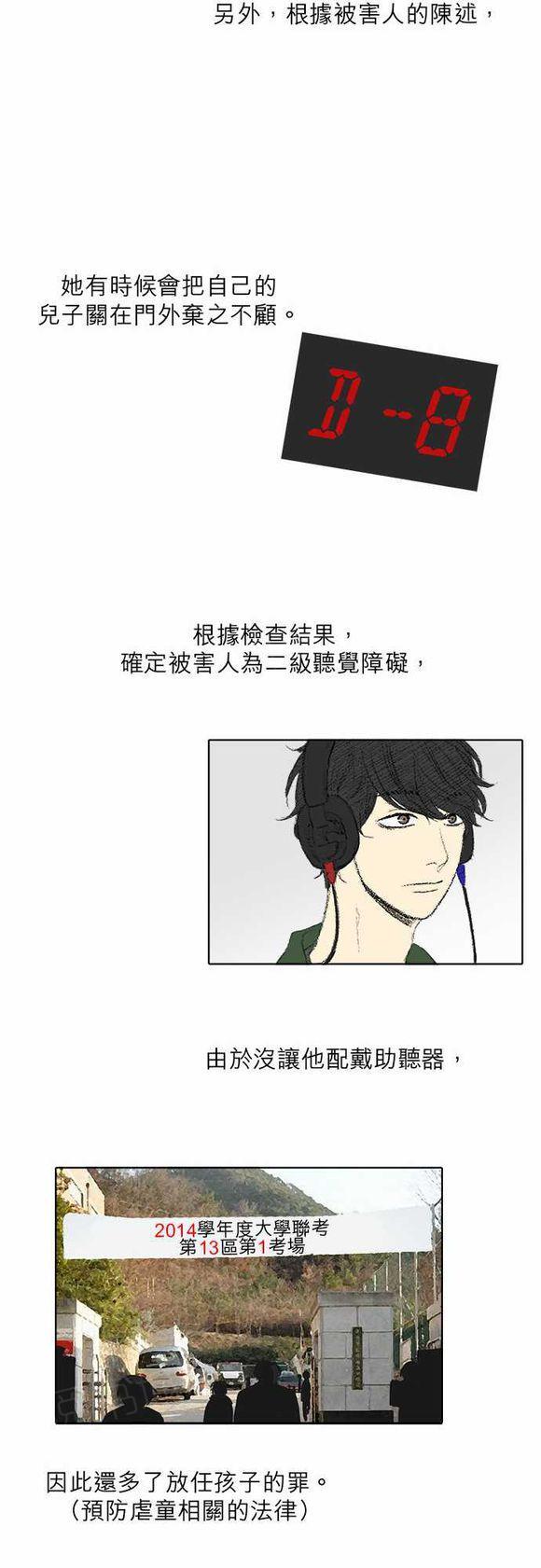 《无声的羁绊》漫画最新章节第27话免费下拉式在线观看章节第【13】张图片