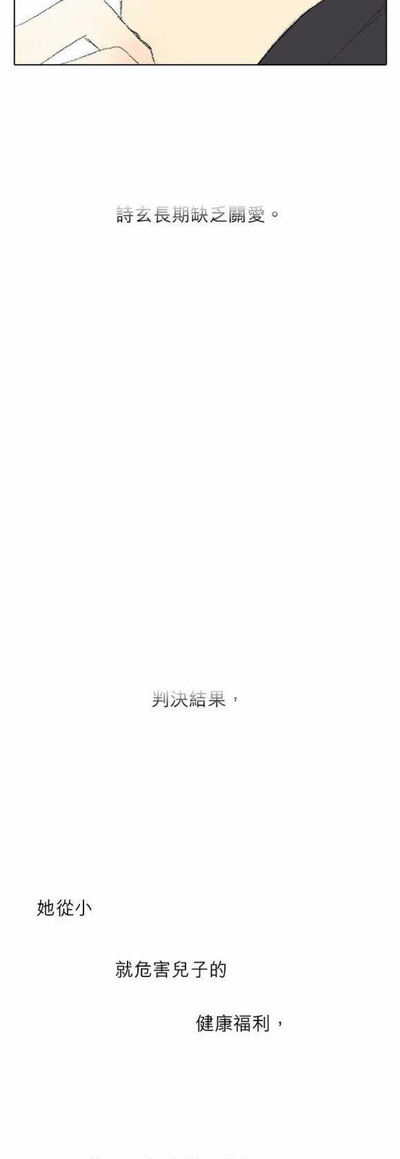 《无声的羁绊》漫画最新章节第27话免费下拉式在线观看章节第【7】张图片