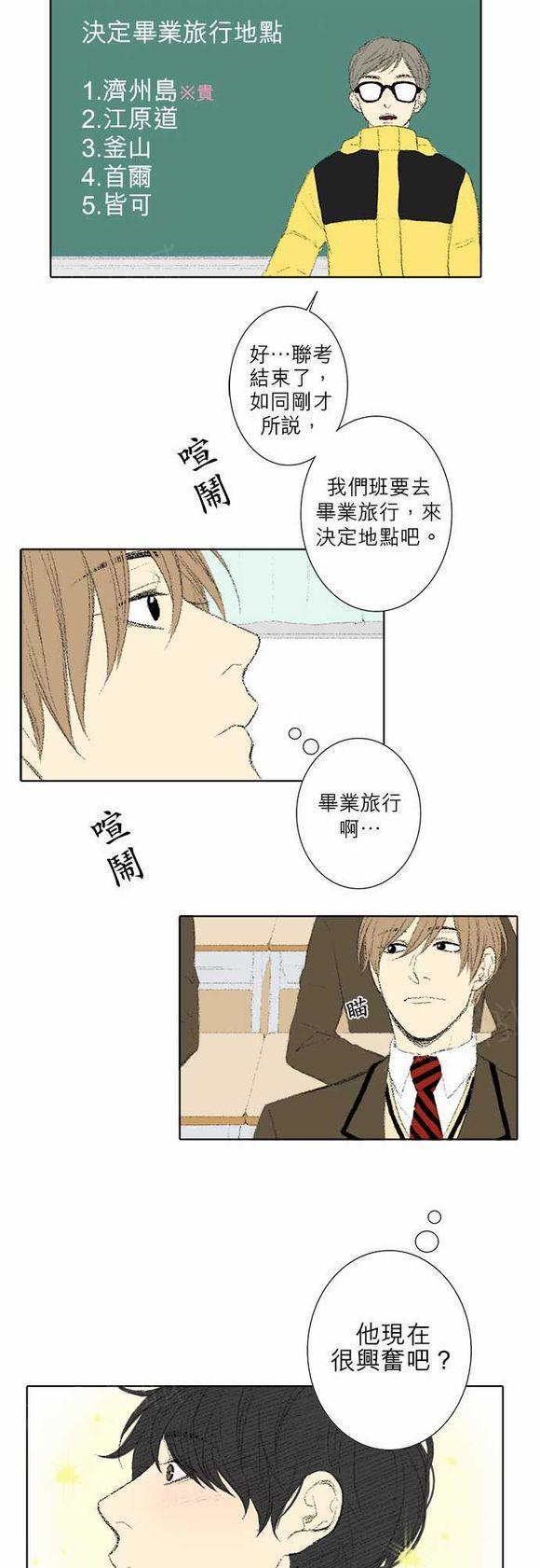 《无声的羁绊》漫画最新章节第27话免费下拉式在线观看章节第【5】张图片