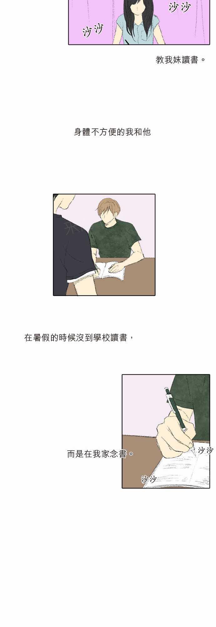 《无声的羁绊》漫画最新章节第27话免费下拉式在线观看章节第【20】张图片