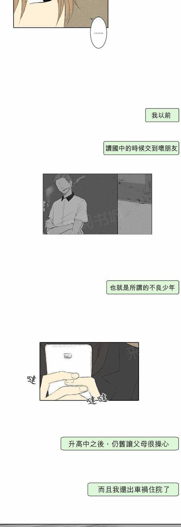 《无声的羁绊》漫画最新章节第28话免费下拉式在线观看章节第【19】张图片