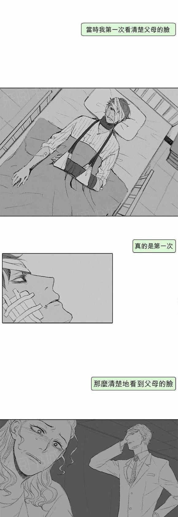 《无声的羁绊》漫画最新章节第28话免费下拉式在线观看章节第【17】张图片