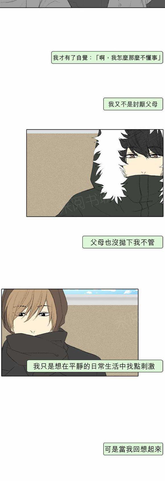 《无声的羁绊》漫画最新章节第28话免费下拉式在线观看章节第【16】张图片