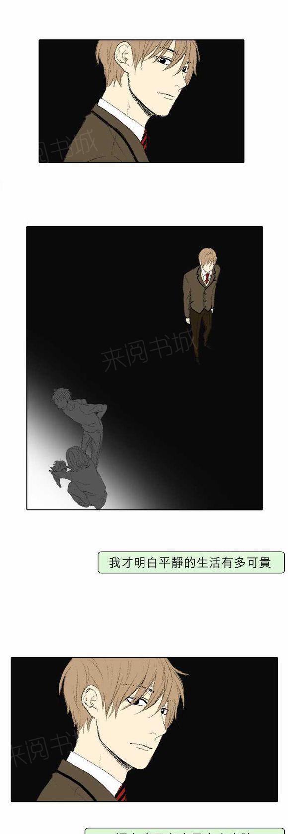 《无声的羁绊》漫画最新章节第28话免费下拉式在线观看章节第【15】张图片