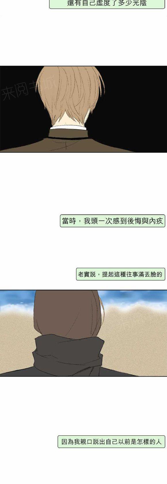 《无声的羁绊》漫画最新章节第28话免费下拉式在线观看章节第【14】张图片