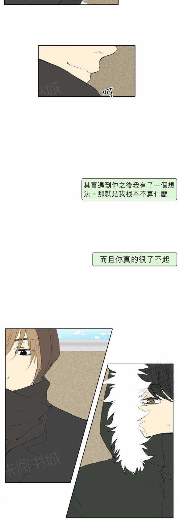 《无声的羁绊》漫画最新章节第28话免费下拉式在线观看章节第【12】张图片