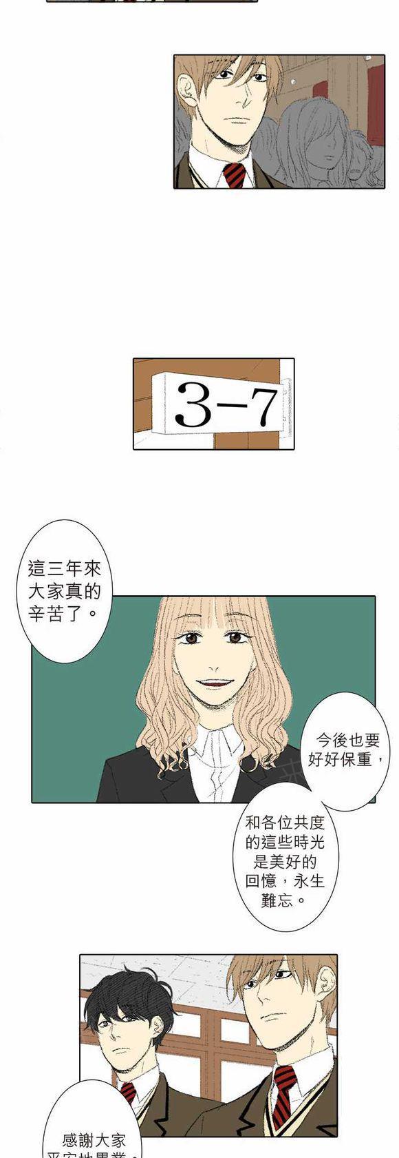 《无声的羁绊》漫画最新章节第28话免费下拉式在线观看章节第【6】张图片