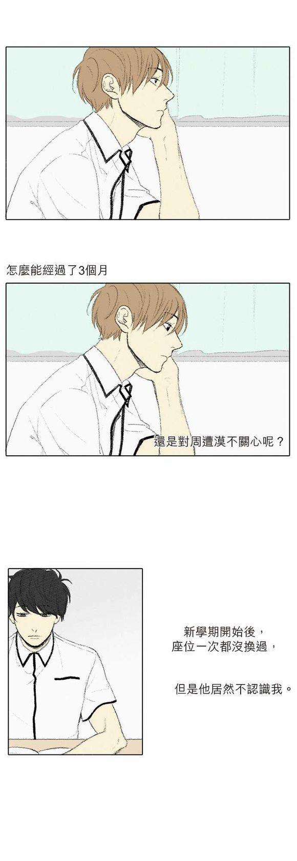 《无声的羁绊》漫画最新章节第29话免费下拉式在线观看章节第【33】张图片