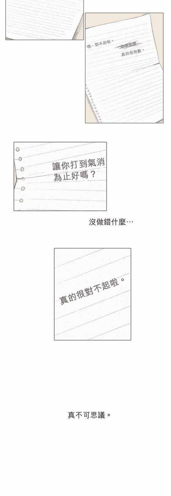 《无声的羁绊》漫画最新章节第29话免费下拉式在线观看章节第【26】张图片