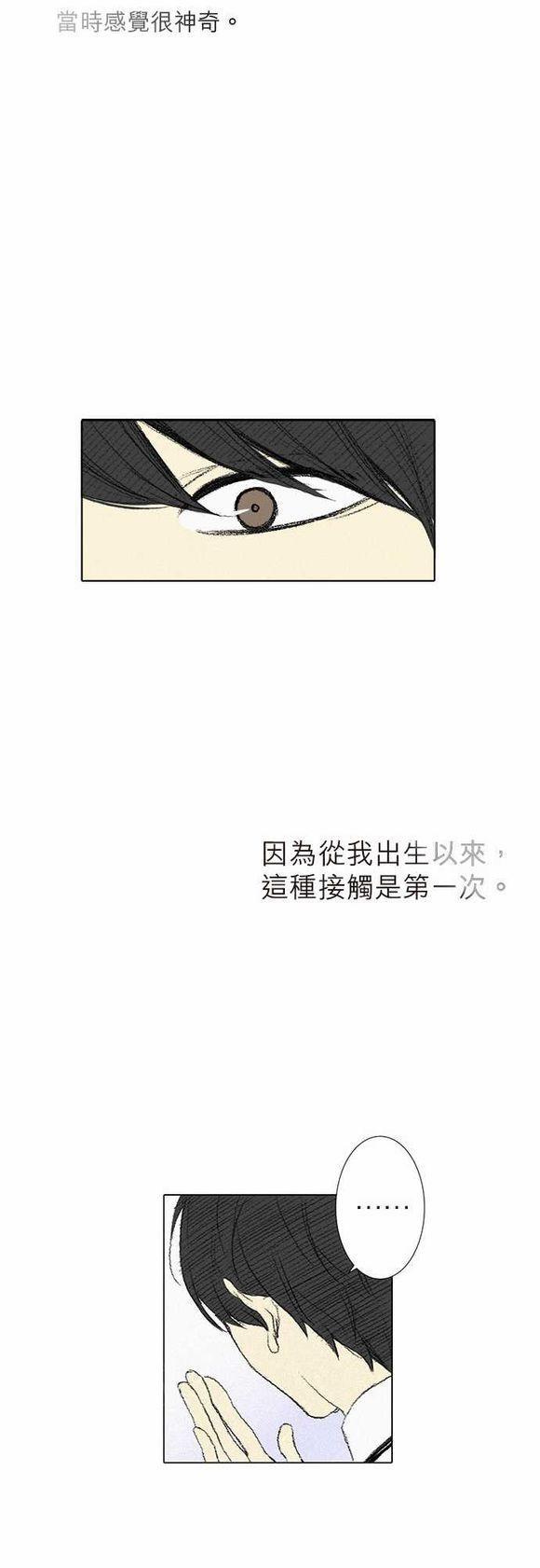 《无声的羁绊》漫画最新章节第29话免费下拉式在线观看章节第【24】张图片