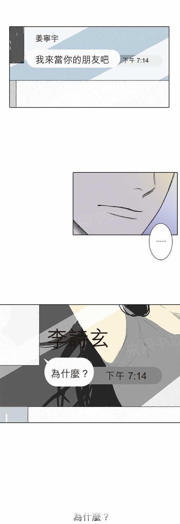 《无声的羁绊》漫画最新章节第29话免费下拉式在线观看章节第【17】张图片