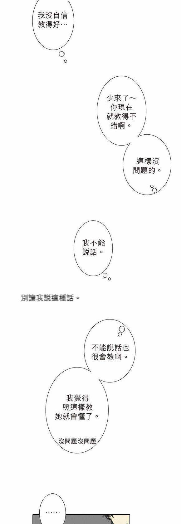 《无声的羁绊》漫画最新章节第29话免费下拉式在线观看章节第【13】张图片