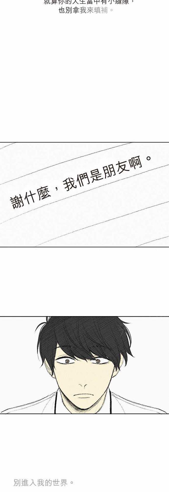 《无声的羁绊》漫画最新章节第29话免费下拉式在线观看章节第【11】张图片