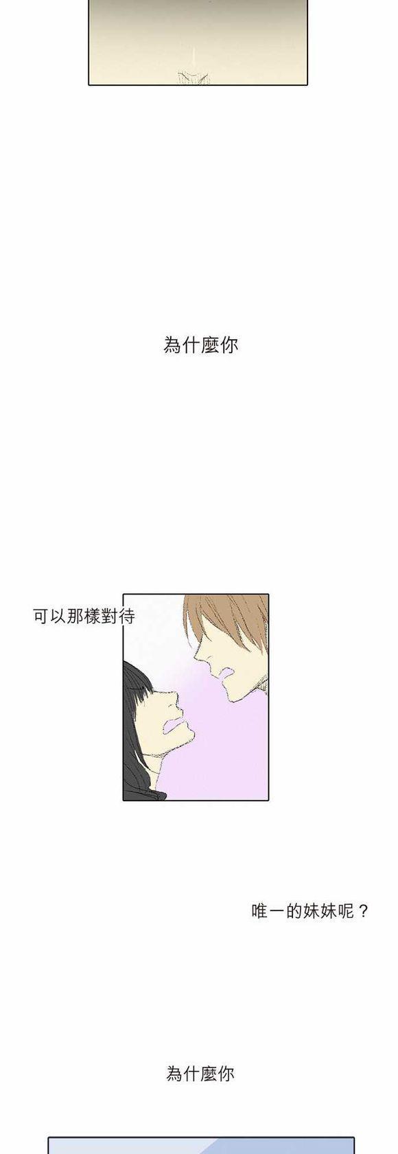 《无声的羁绊》漫画最新章节第29话免费下拉式在线观看章节第【9】张图片