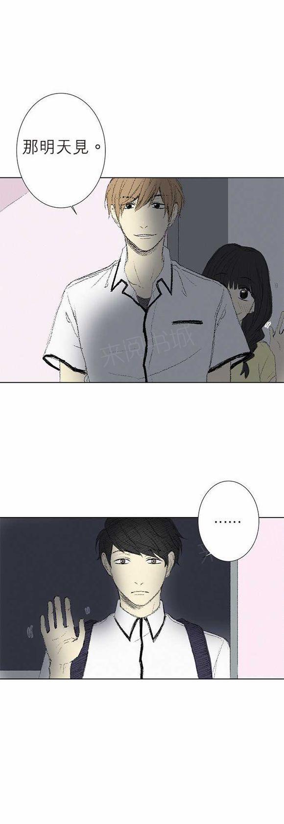 《无声的羁绊》漫画最新章节第29话免费下拉式在线观看章节第【5】张图片