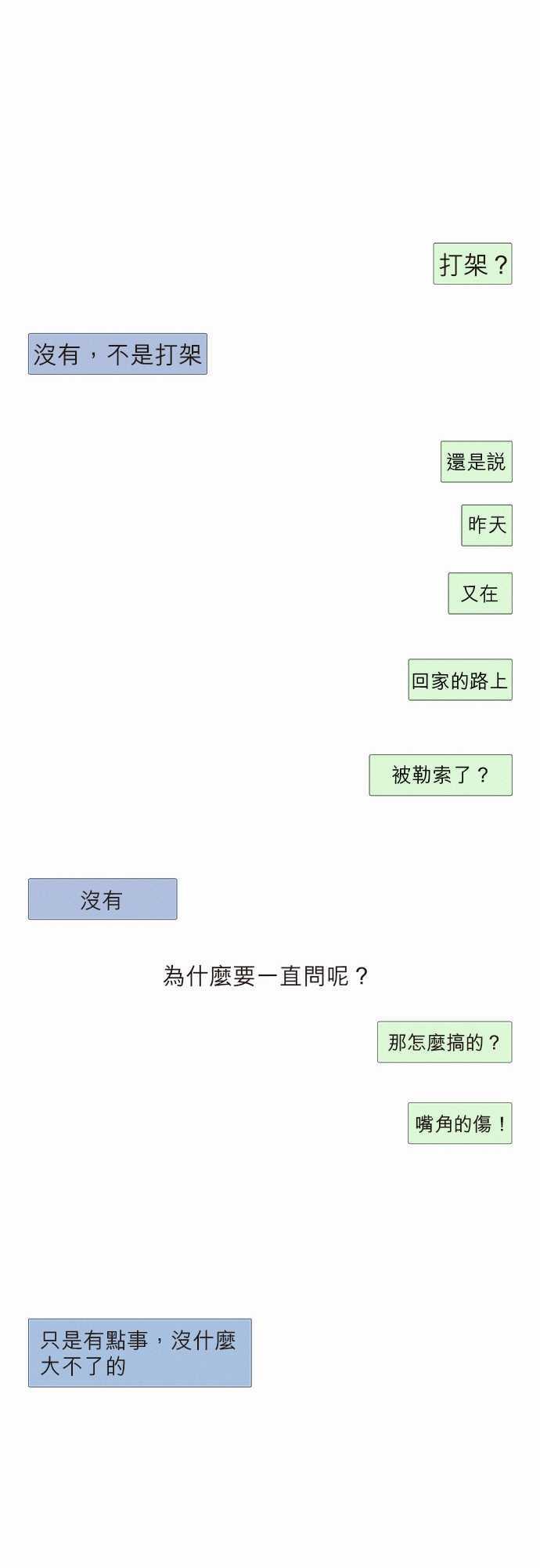 《无声的羁绊》漫画最新章节第30话免费下拉式在线观看章节第【35】张图片