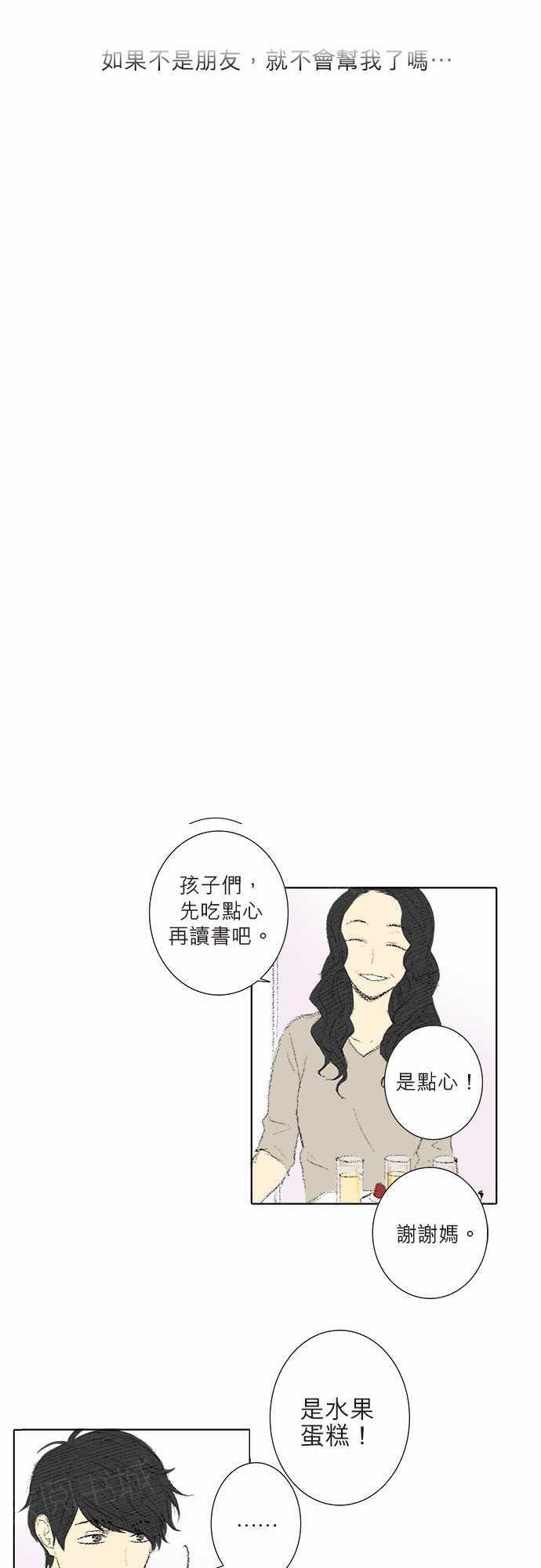 《无声的羁绊》漫画最新章节第30话免费下拉式在线观看章节第【31】张图片