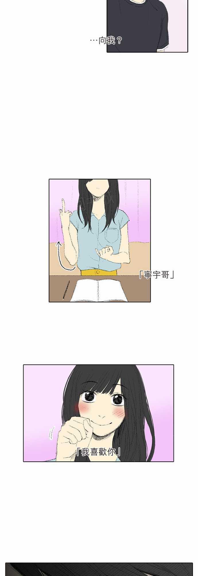 《无声的羁绊》漫画最新章节第30话免费下拉式在线观看章节第【28】张图片