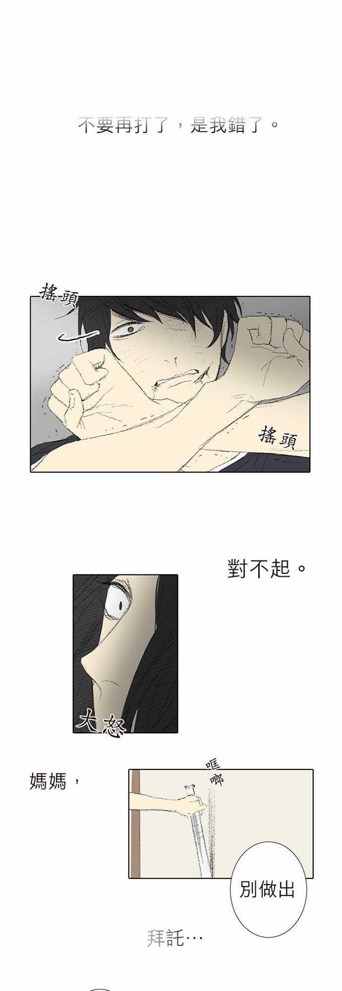 《无声的羁绊》漫画最新章节第30话免费下拉式在线观看章节第【23】张图片