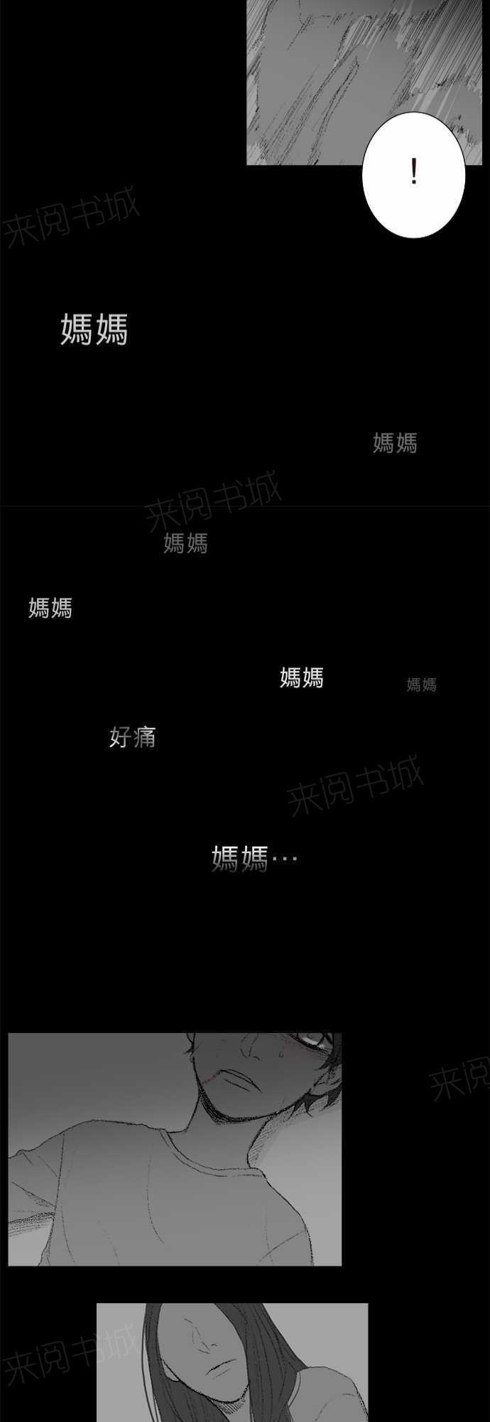 《无声的羁绊》漫画最新章节第30话免费下拉式在线观看章节第【20】张图片