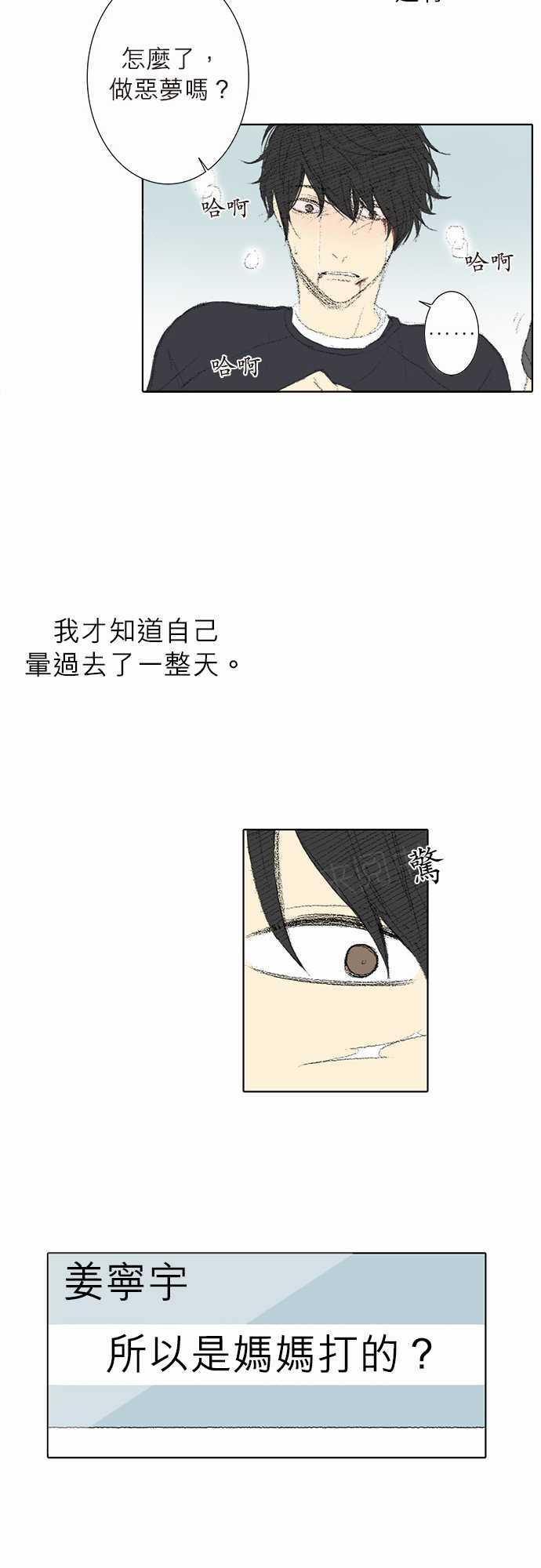 《无声的羁绊》漫画最新章节第30话免费下拉式在线观看章节第【16】张图片