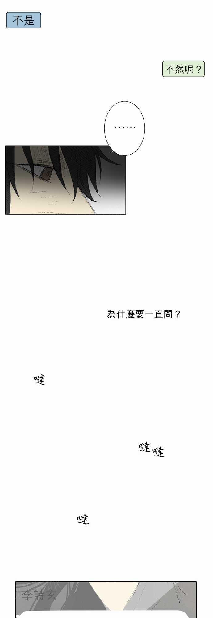 《无声的羁绊》漫画最新章节第30话免费下拉式在线观看章节第【15】张图片