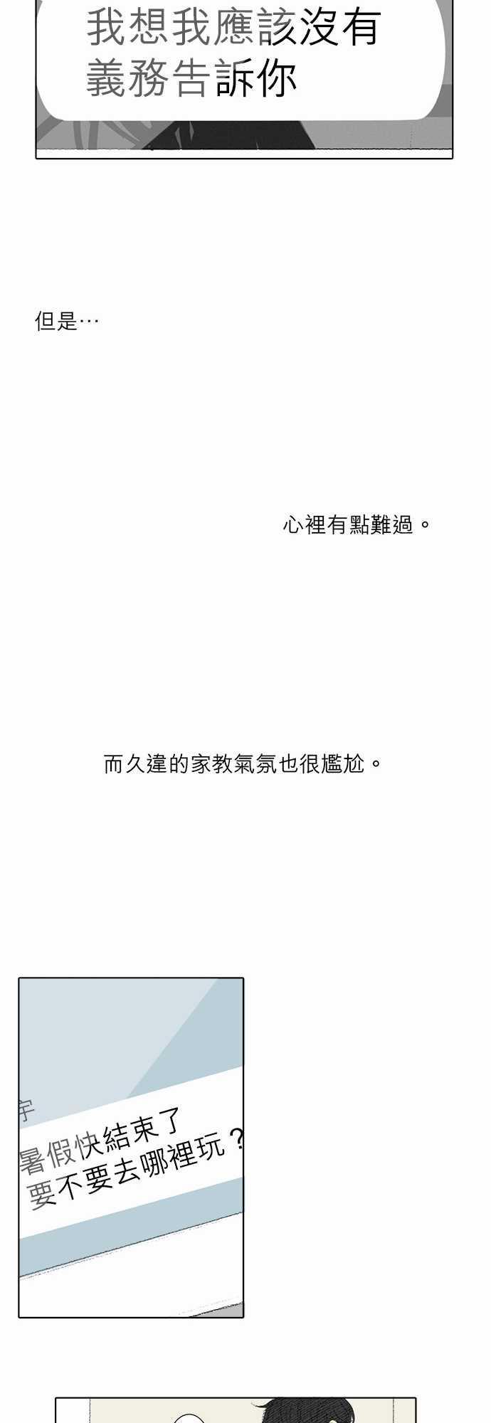 《无声的羁绊》漫画最新章节第30话免费下拉式在线观看章节第【14】张图片