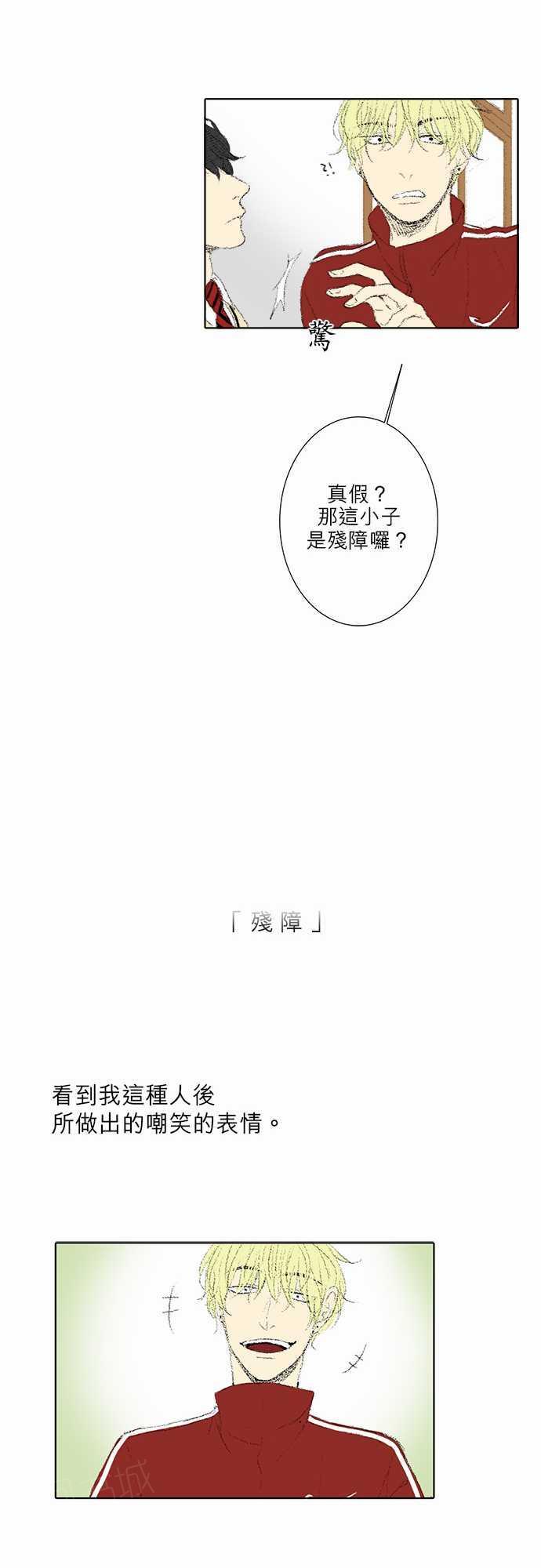 《无声的羁绊》漫画最新章节第30话免费下拉式在线观看章节第【10】张图片