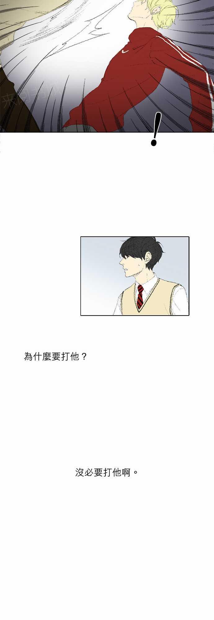 《无声的羁绊》漫画最新章节第30话免费下拉式在线观看章节第【8】张图片