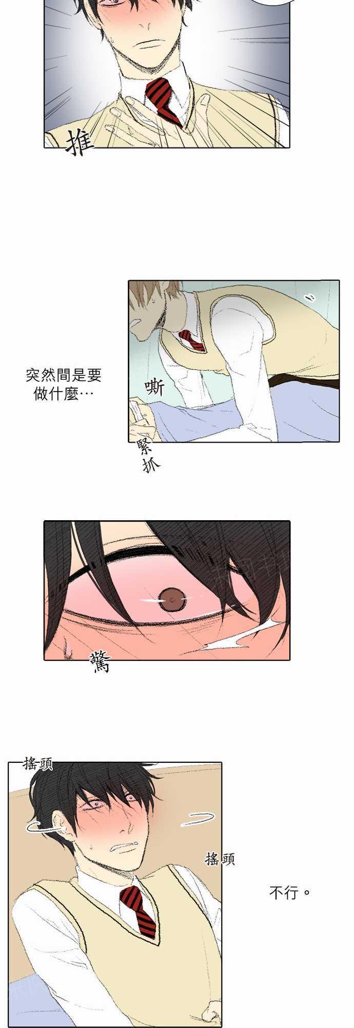 《无声的羁绊》漫画最新章节第30话免费下拉式在线观看章节第【4】张图片