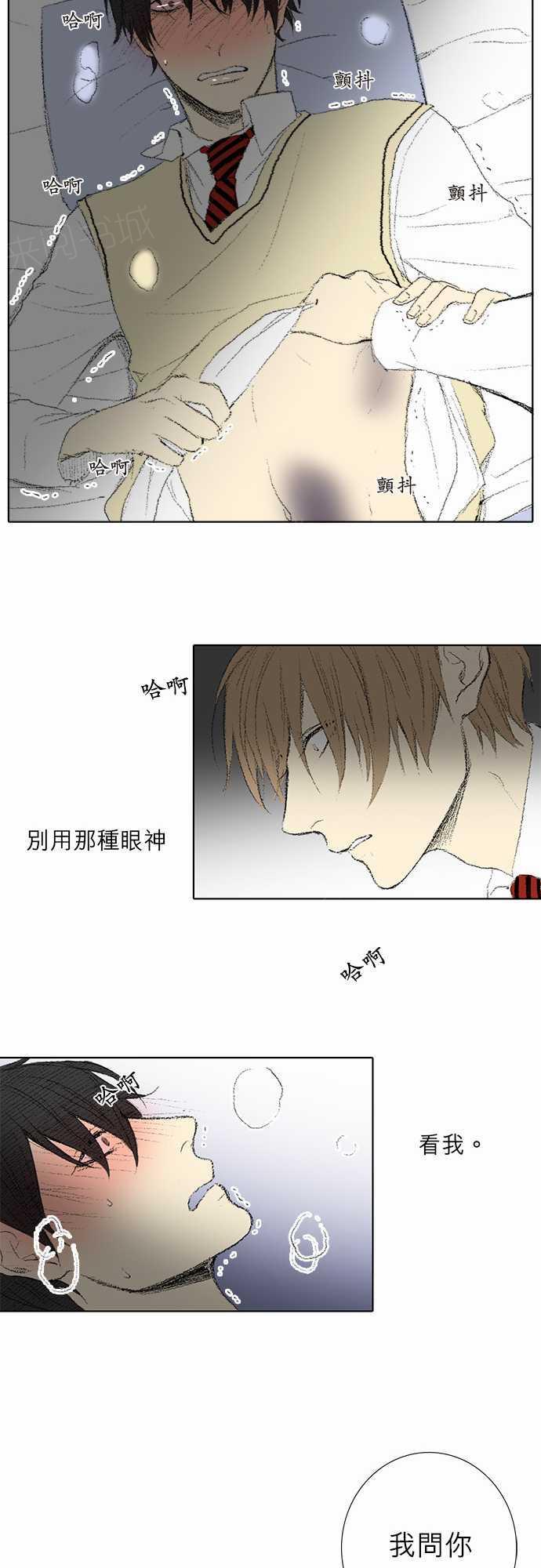 《无声的羁绊》漫画最新章节第30话免费下拉式在线观看章节第【2】张图片