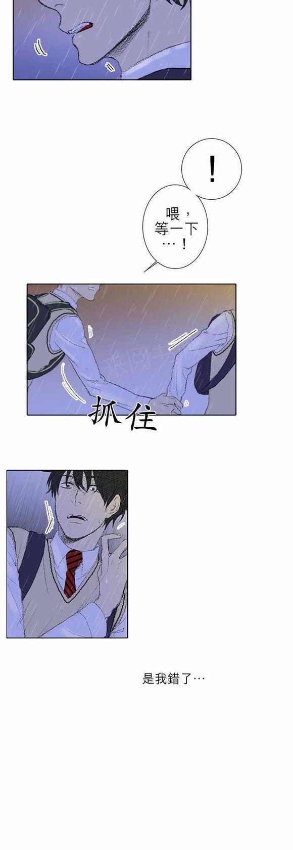 《无声的羁绊》漫画最新章节第31话免费下拉式在线观看章节第【20】张图片