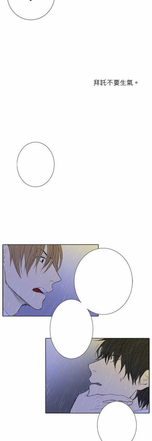 《无声的羁绊》漫画最新章节第31话免费下拉式在线观看章节第【17】张图片