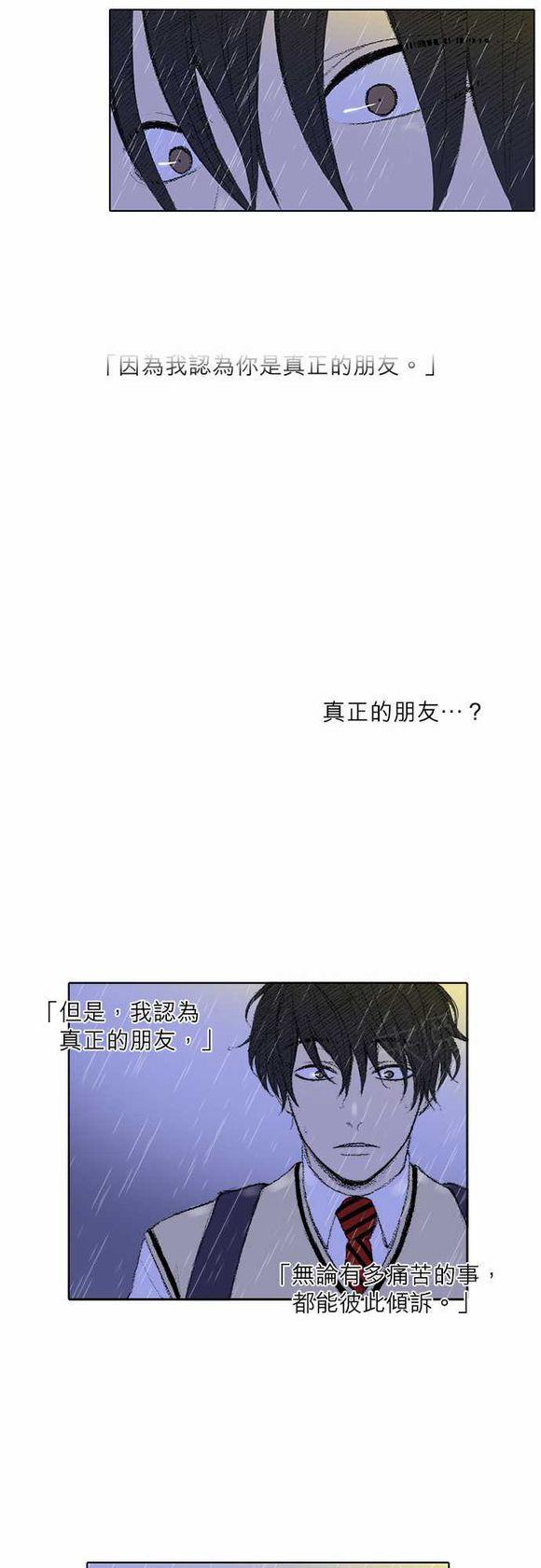 《无声的羁绊》漫画最新章节第31话免费下拉式在线观看章节第【14】张图片