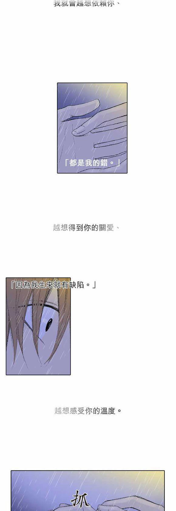 《无声的羁绊》漫画最新章节第31话免费下拉式在线观看章节第【9】张图片