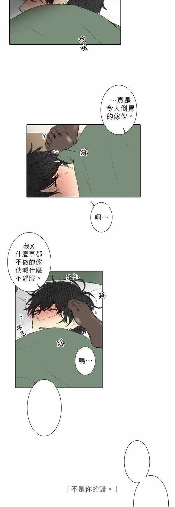 《无声的羁绊》漫画最新章节第31话免费下拉式在线观看章节第【4】张图片