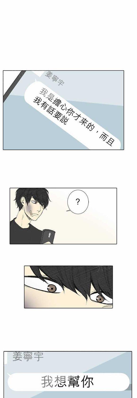 《无声的羁绊》漫画最新章节第32话免费下拉式在线观看章节第【21】张图片