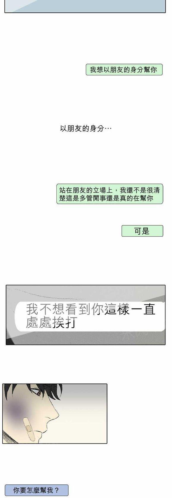 《无声的羁绊》漫画最新章节第32话免费下拉式在线观看章节第【20】张图片