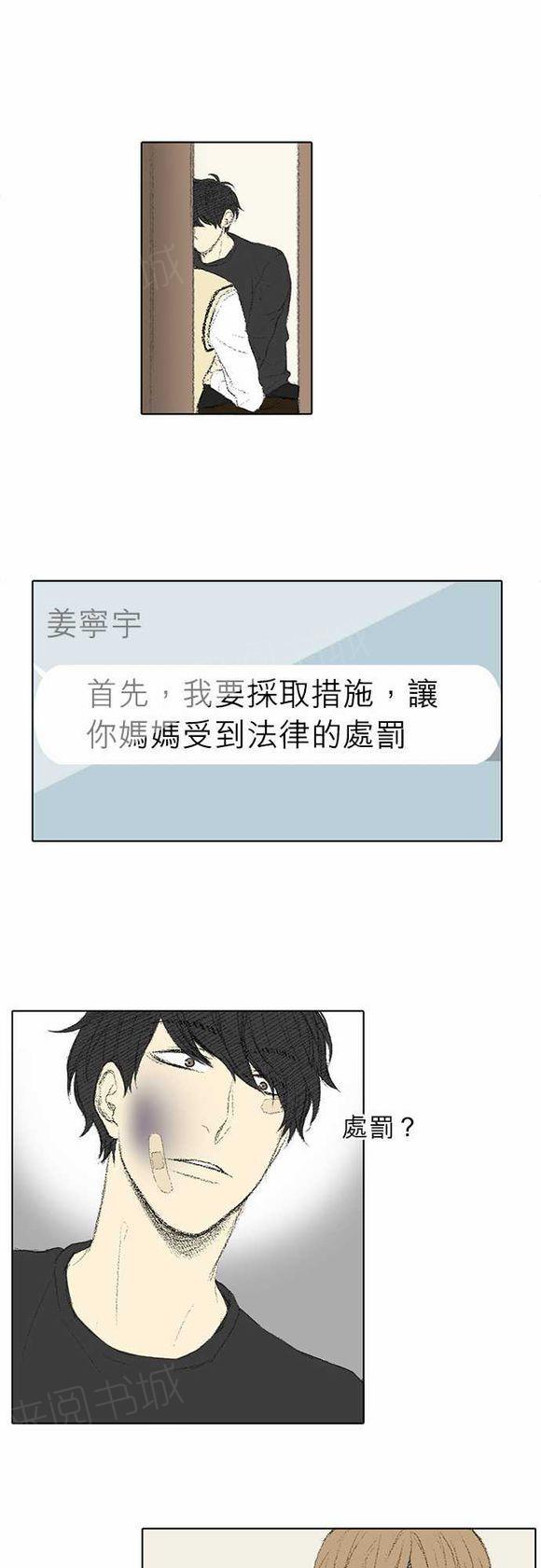 《无声的羁绊》漫画最新章节第32话免费下拉式在线观看章节第【19】张图片