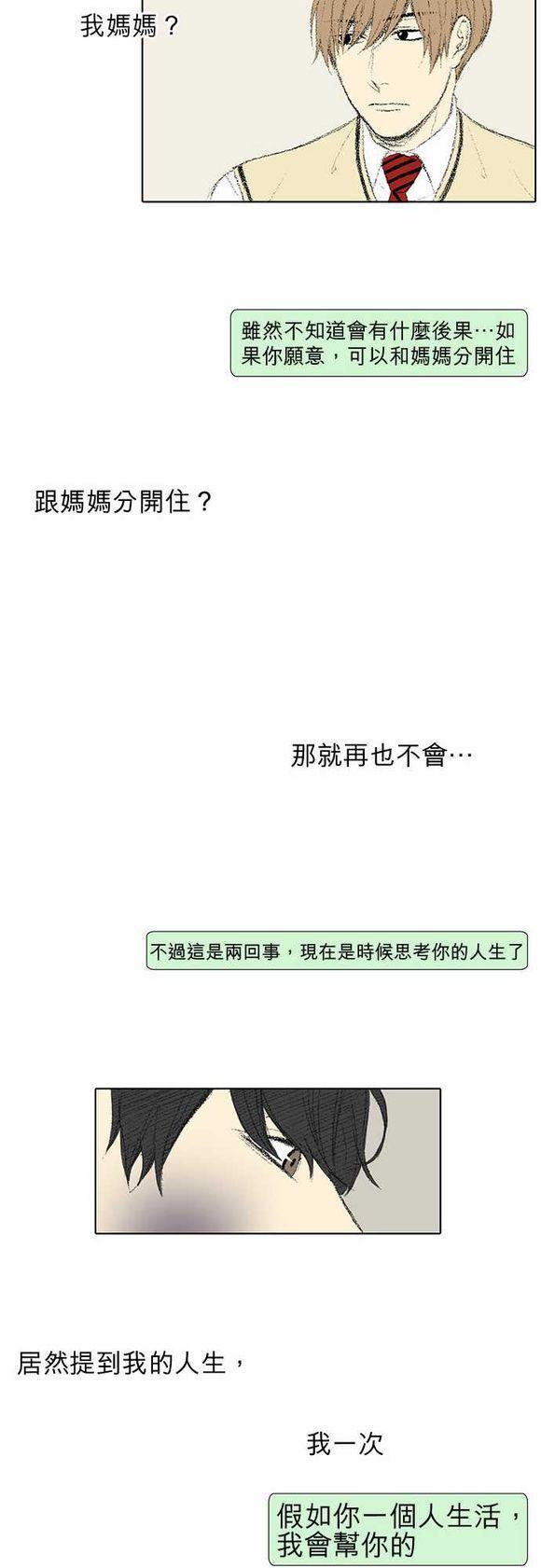 《无声的羁绊》漫画最新章节第32话免费下拉式在线观看章节第【18】张图片