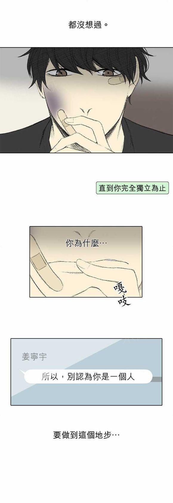 《无声的羁绊》漫画最新章节第32话免费下拉式在线观看章节第【17】张图片