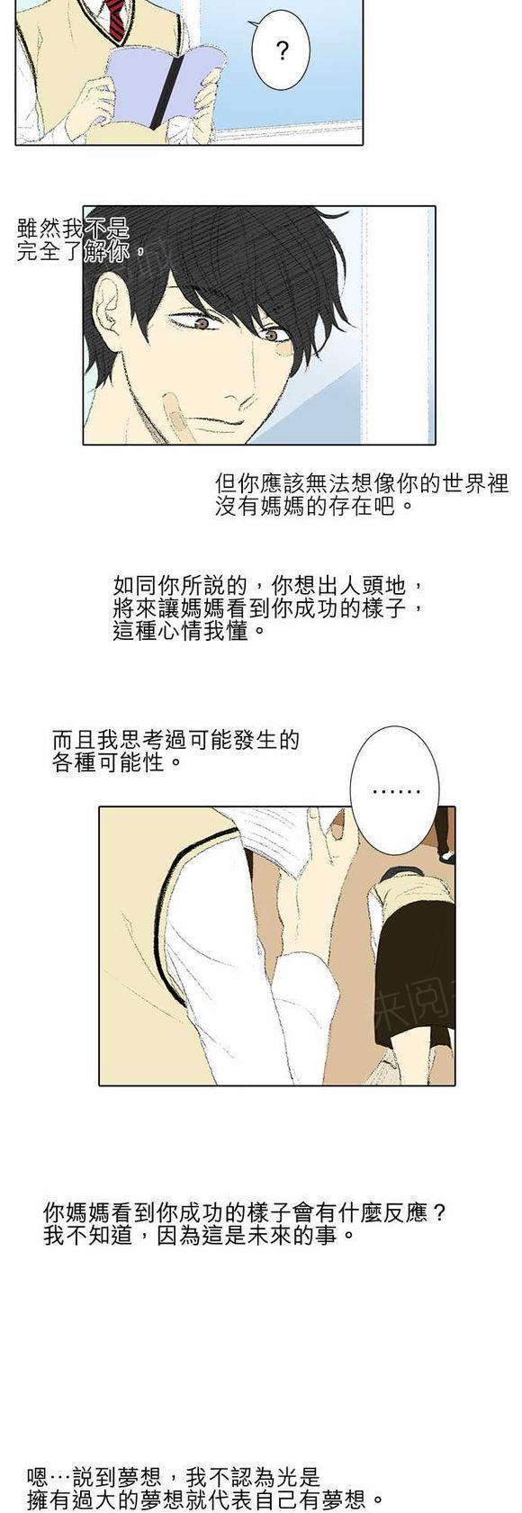 《无声的羁绊》漫画最新章节第32话免费下拉式在线观看章节第【13】张图片