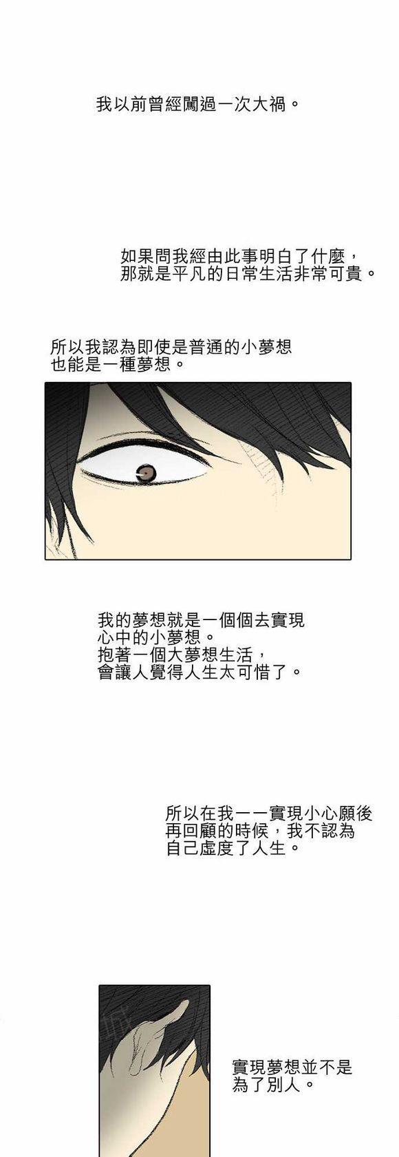 《无声的羁绊》漫画最新章节第32话免费下拉式在线观看章节第【12】张图片