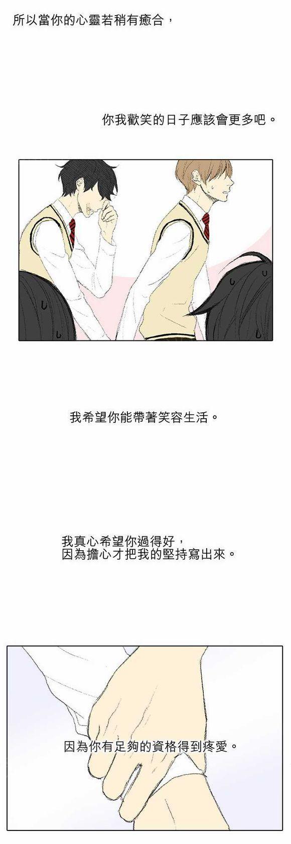 《无声的羁绊》漫画最新章节第32话免费下拉式在线观看章节第【9】张图片