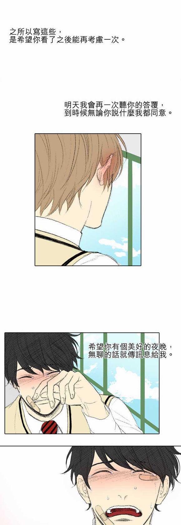 《无声的羁绊》漫画最新章节第32话免费下拉式在线观看章节第【8】张图片