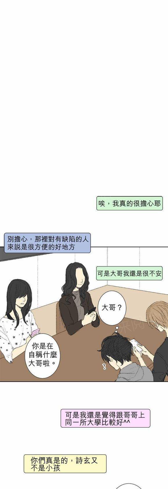 《无声的羁绊》漫画最新章节第32话免费下拉式在线观看章节第【7】张图片