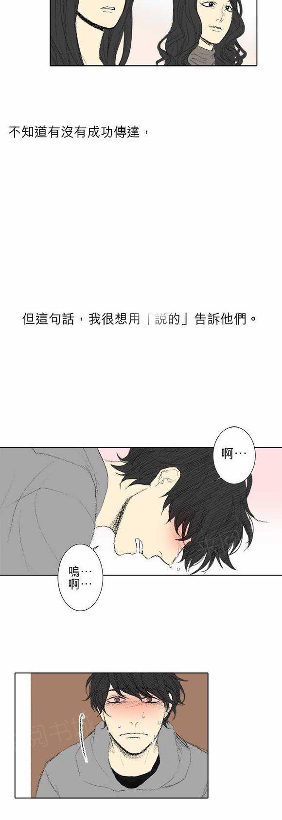 《无声的羁绊》漫画最新章节第32话免费下拉式在线观看章节第【4】张图片