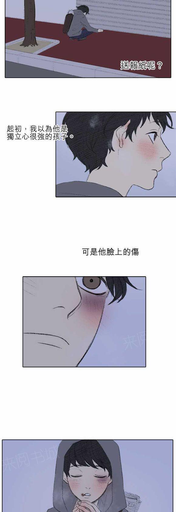 《无声的羁绊》漫画最新章节第33话免费下拉式在线观看章节第【22】张图片