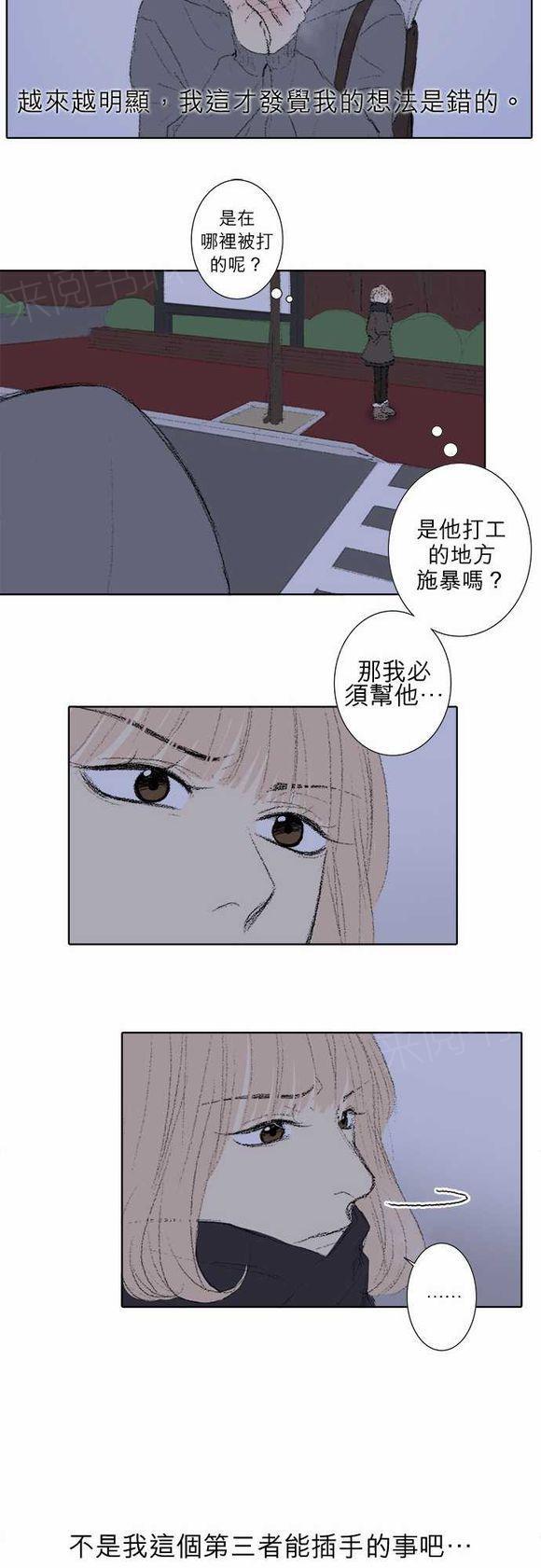 《无声的羁绊》漫画最新章节第33话免费下拉式在线观看章节第【21】张图片