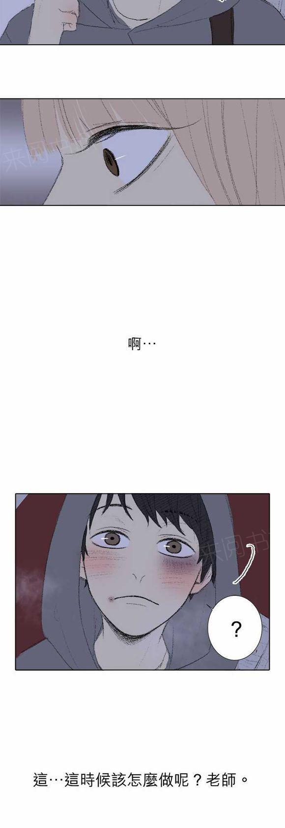 《无声的羁绊》漫画最新章节第33话免费下拉式在线观看章节第【17】张图片